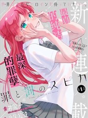 我推的孩子